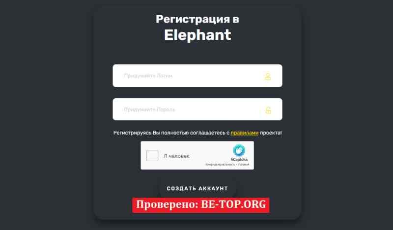 Возможность снять деньги с "Elephant" не подтверждена.