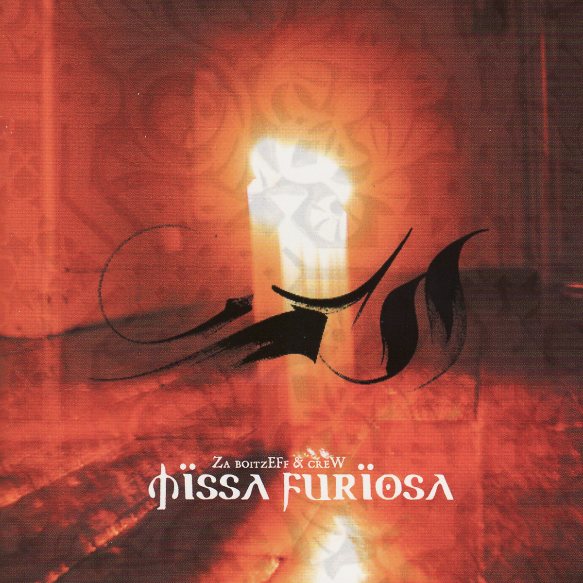 Обложка ,,MISSА FURIOSА". 2004 год