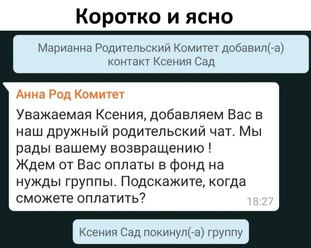 Как вставить картинку в чат