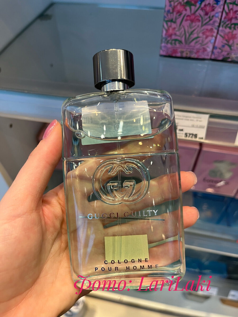 Gucci Guilty Cologne pour Homme - Gucci