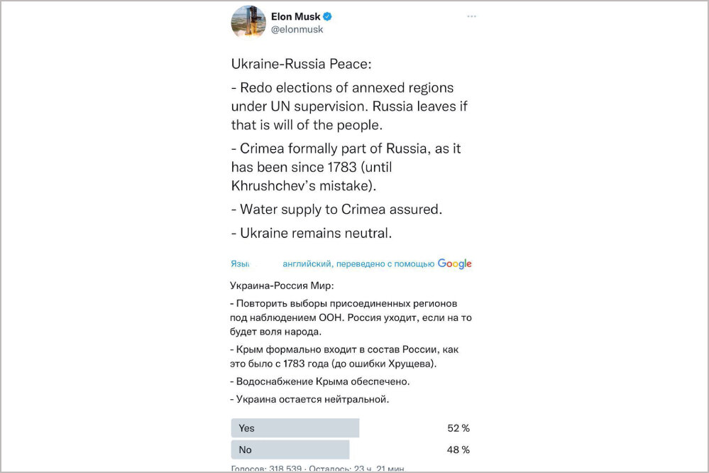    Пост Илона Маска с предложением плана урегулирования украинского кризиса. Фото:  Коллаж АиФ