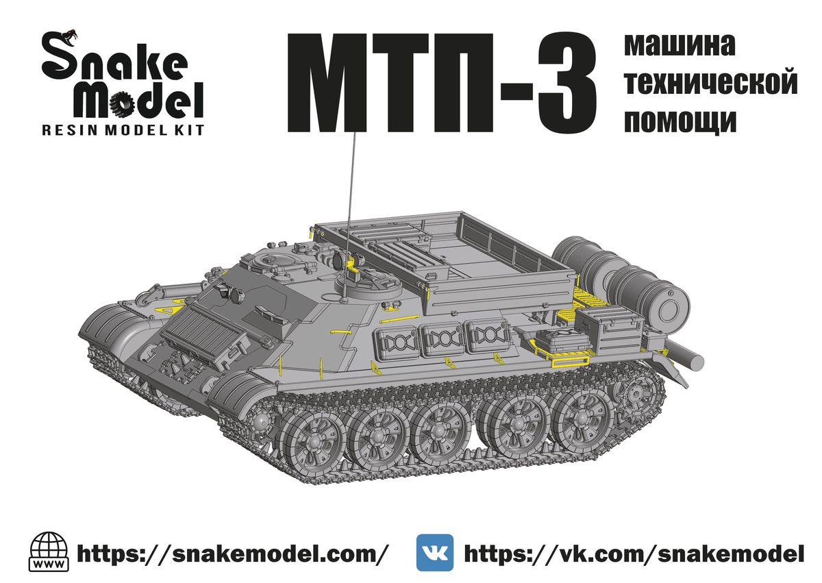 Пара новинок от Trumpeter, Уран-9 от Amusing Hobby, перевыпуск модели от Meng и другие новости моделизма