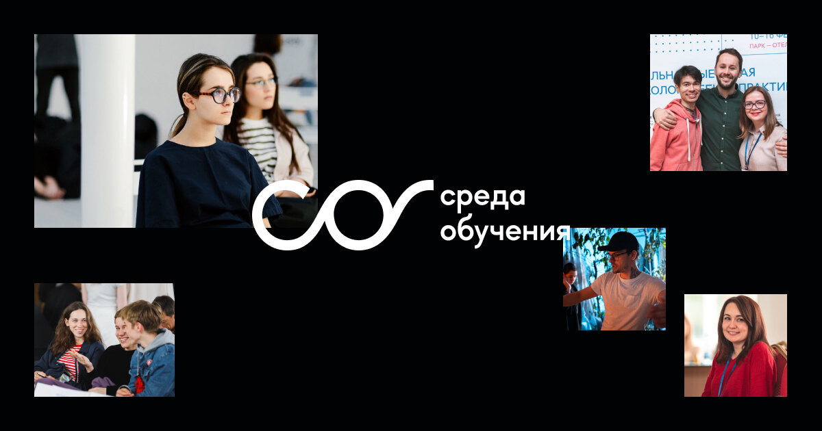 Среда обучения рф