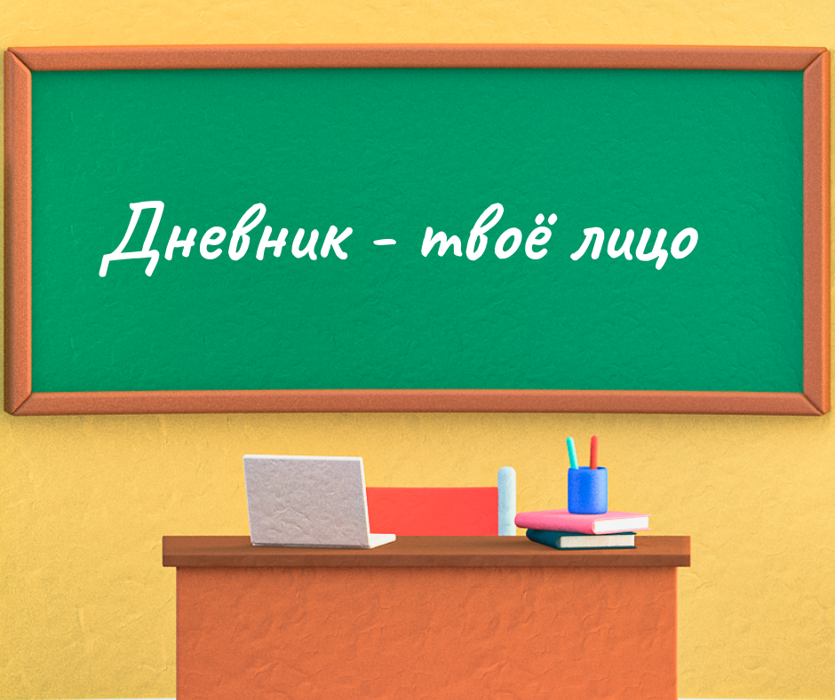 Ну, а как иначе?