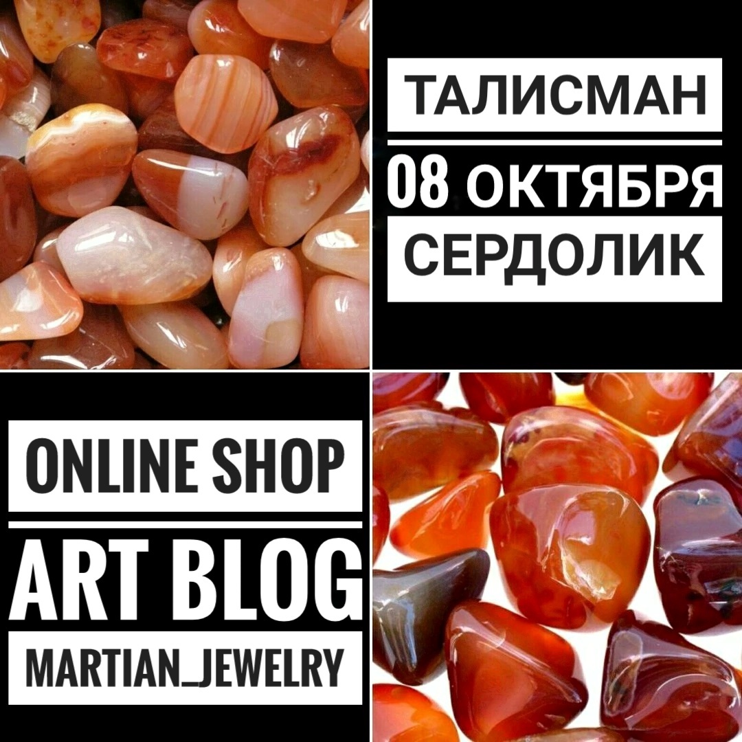 Внешний вид камня сердолик