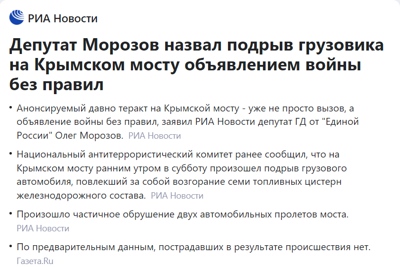 Скриншот новостей 1
