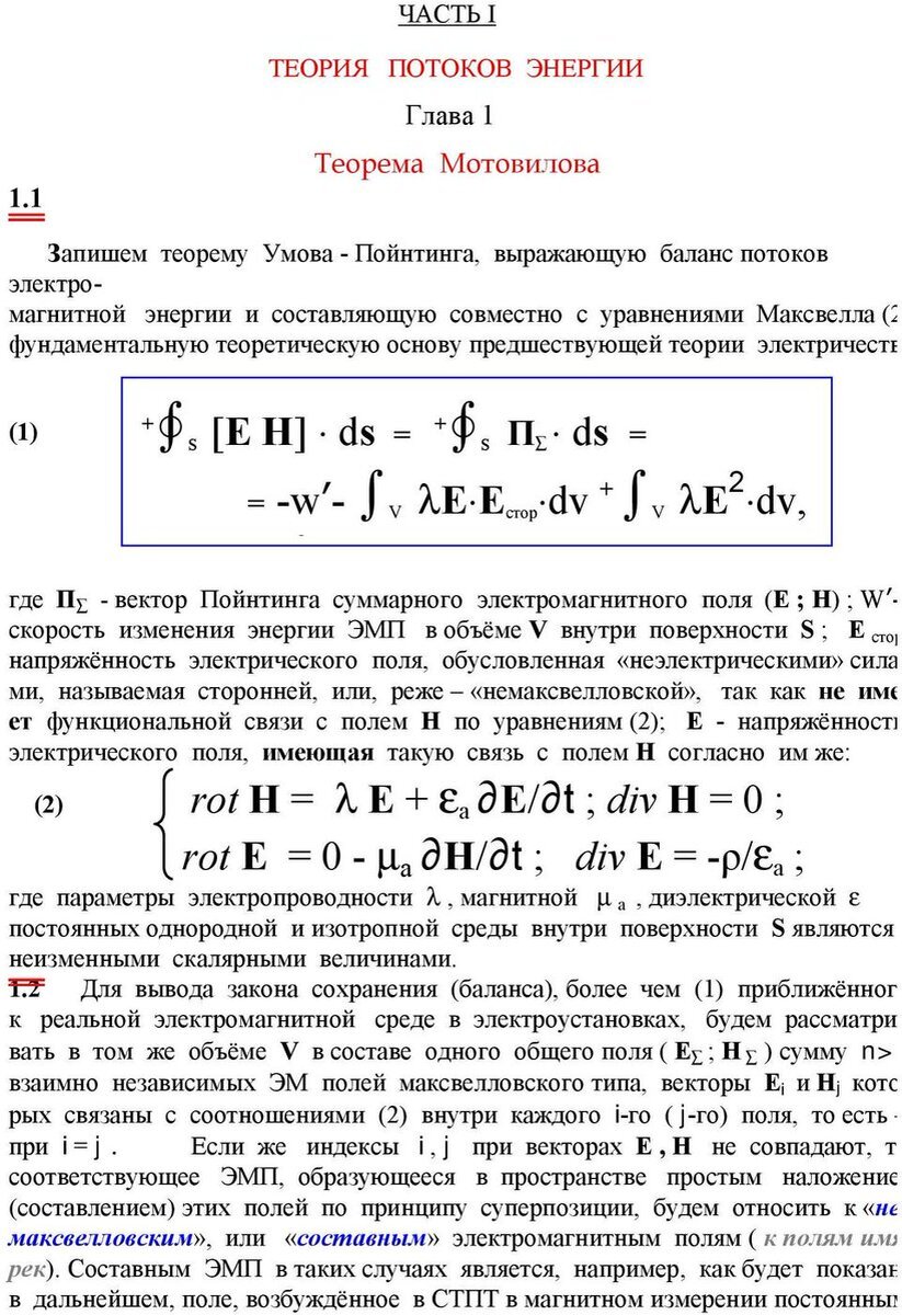 Теорема Мотовилова и силовые трансформаторы постоянного тока | Дмитрий  Мотовилов, универсал | Дзен