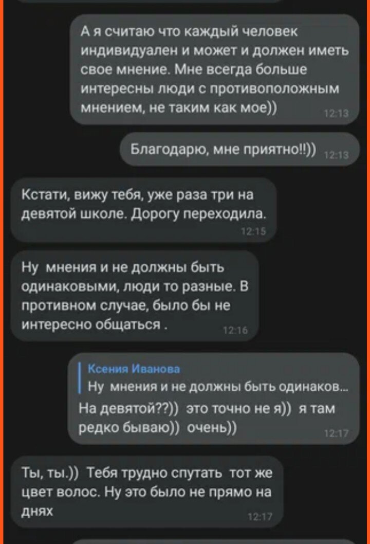 Если вы думаете что только мужчины чудят, то вы очень сильно ошибаетесь. И тому доказательством явилась данная переписка в ВКонтакте...-2