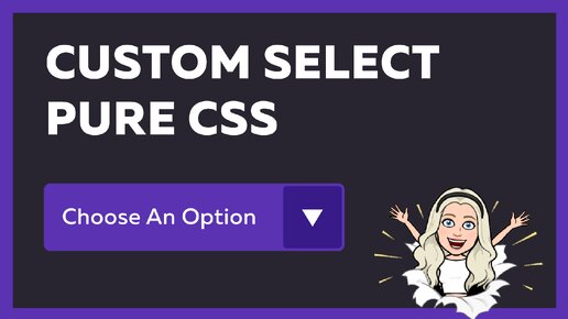 Стилизация select на чистом CSS