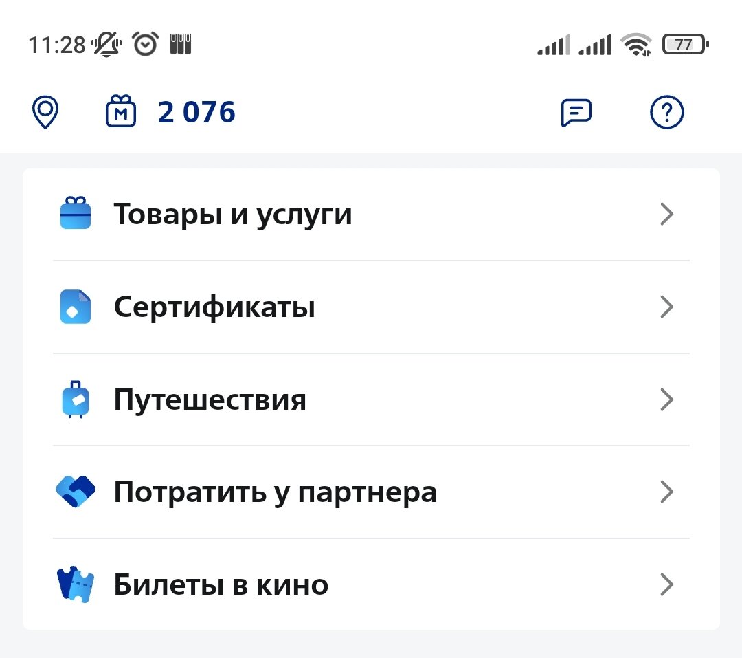 Скрин из приложения