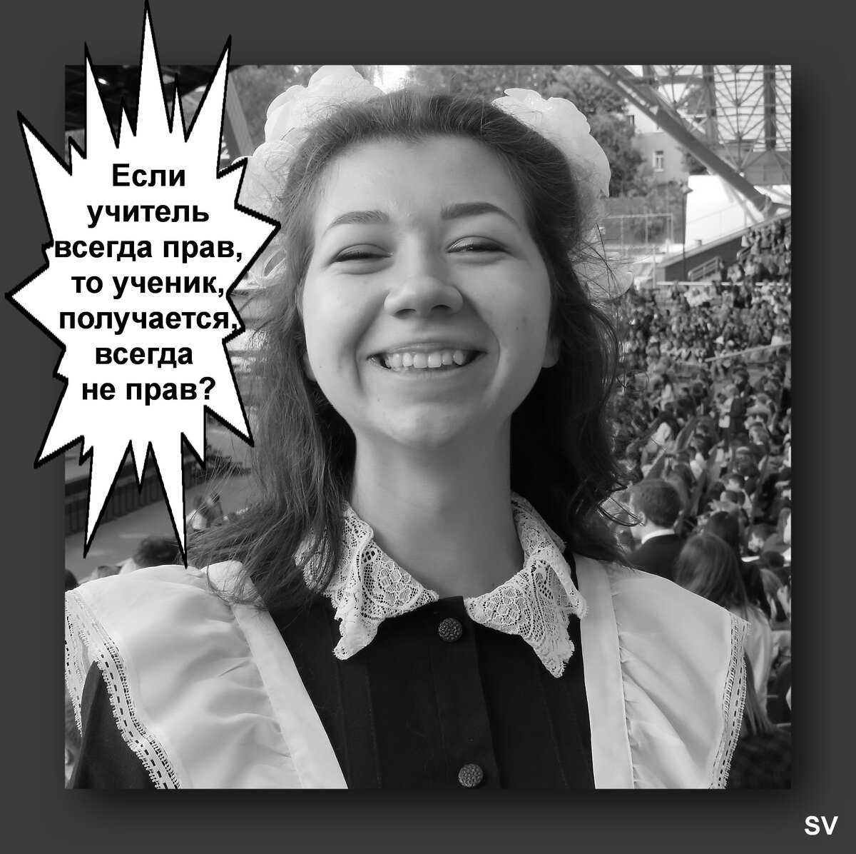 Фото автора публикации. Городской праздник, посвященный последнему звонку.