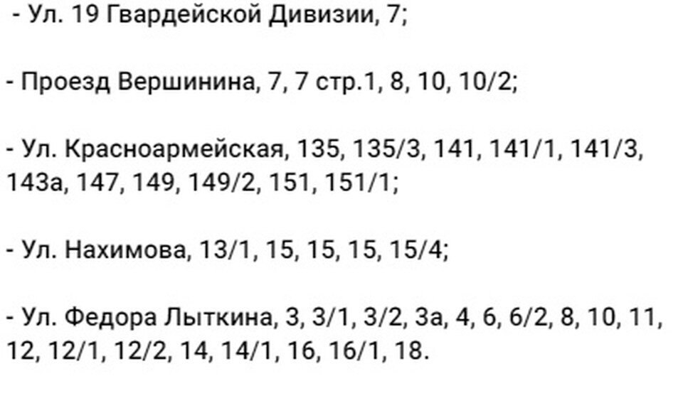     "Томскводоканал"