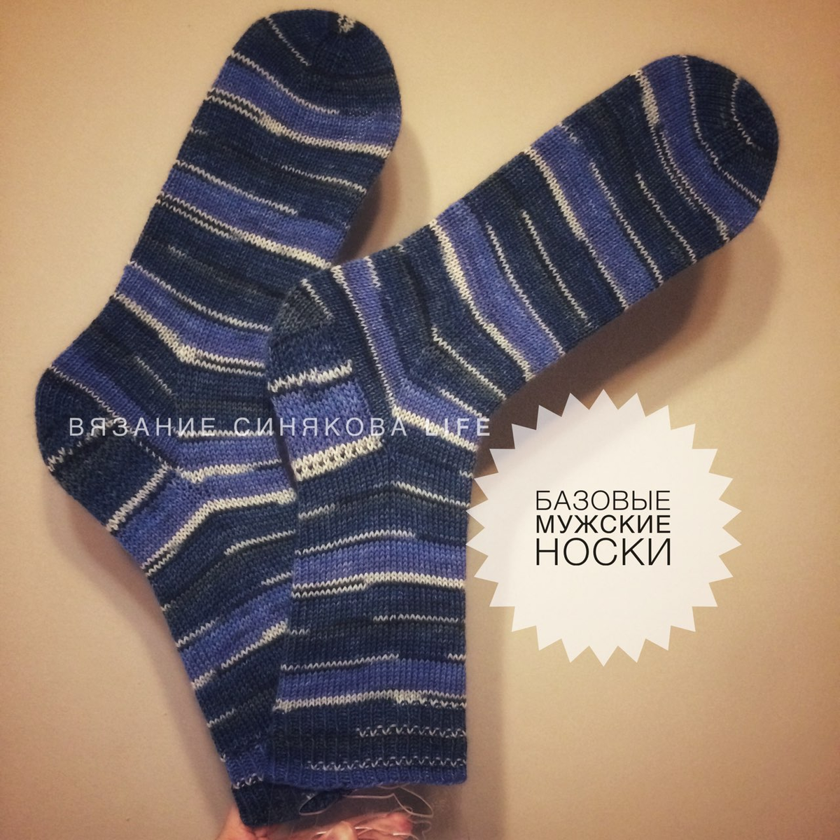Базовые мужские носки спицами, описание
