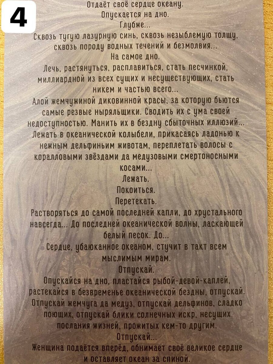 Тесты/Ассоциативная сказка/вдохновение по-женски/Метафорические карты |  Таня пишет | Дзен