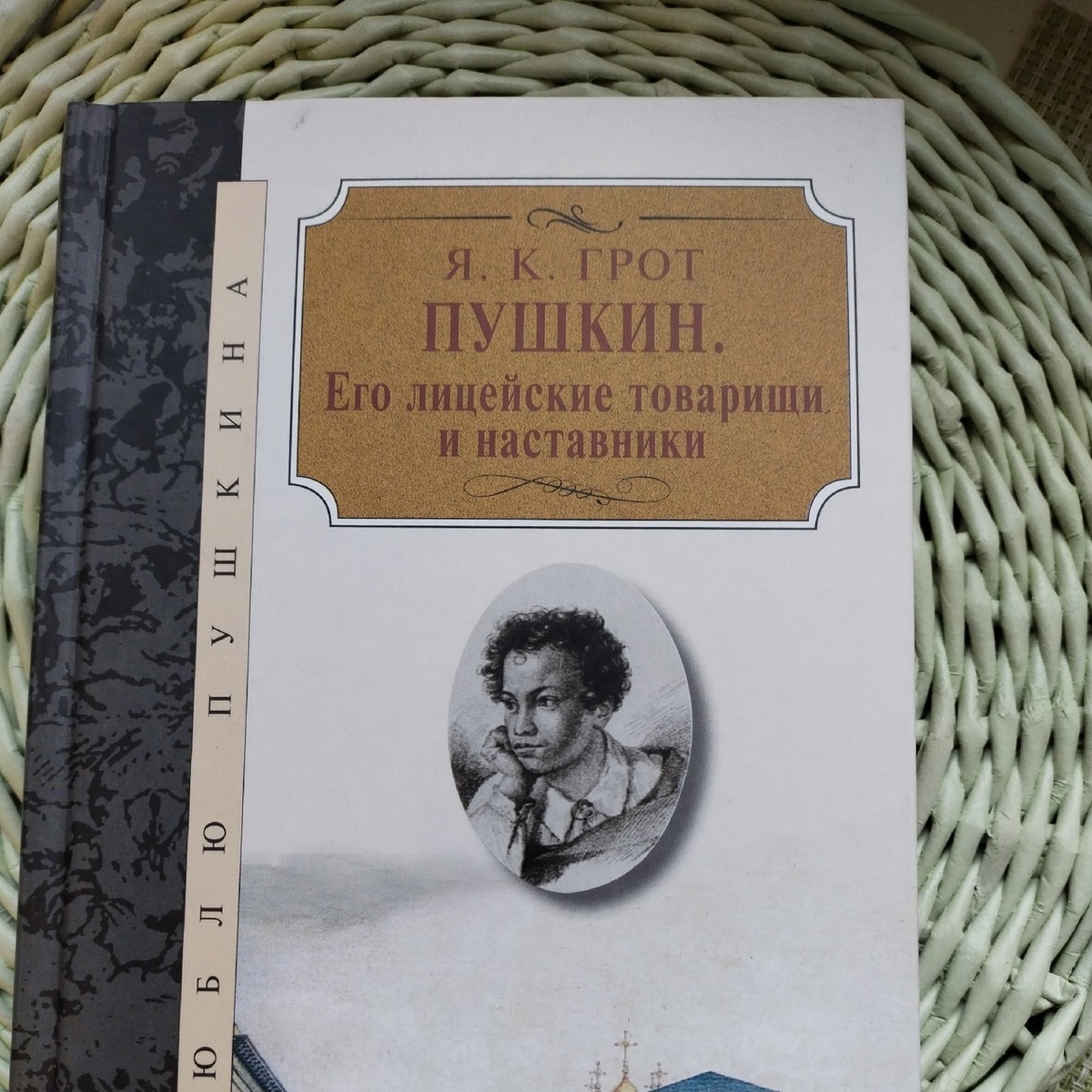 Из моей библиотеки