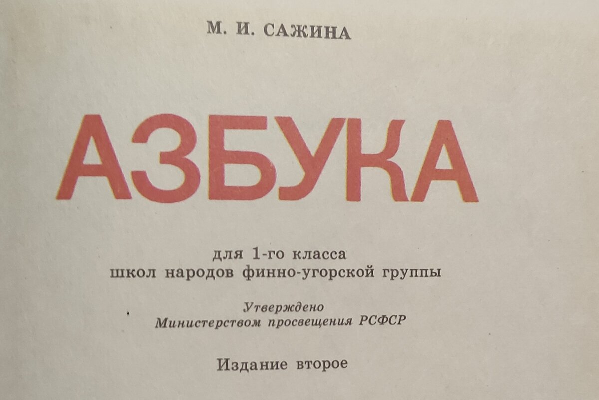 Фрагмент титульного листа