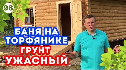 Простота и надежность - залог популярности бани