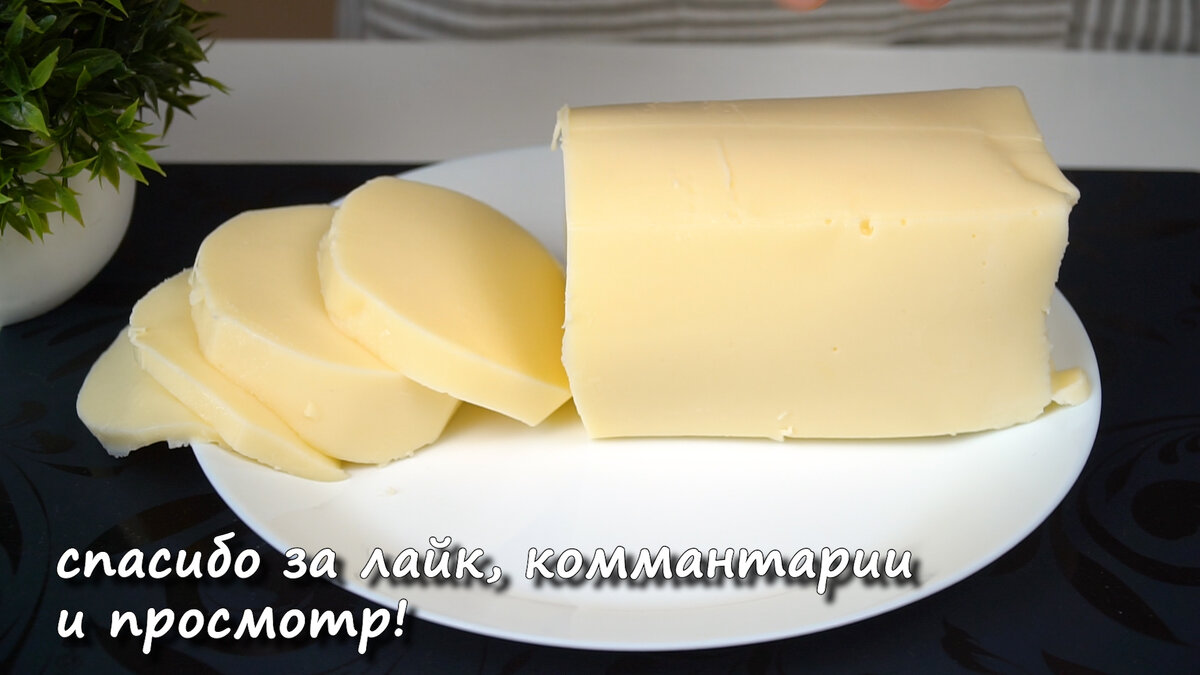 Проверяю один из способов приготовления "плавленого сыра", о котором мало кто знает из YouTube.