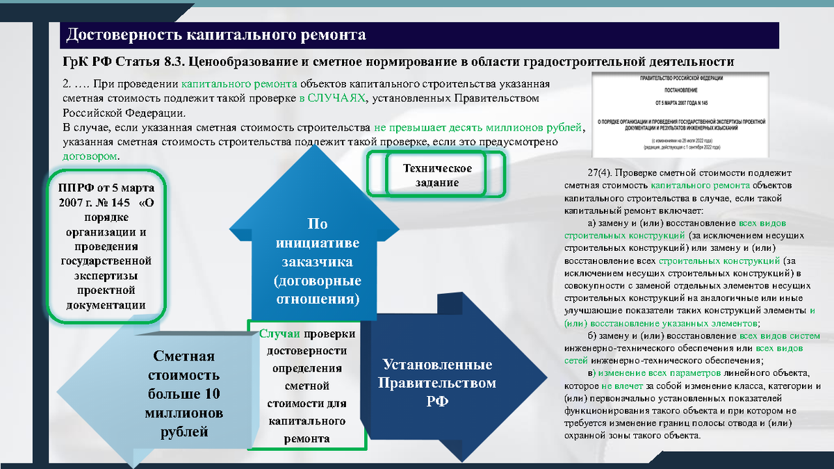 Комитет города москвы по ценовой политике в строительстве и государственной экспертизе проектов