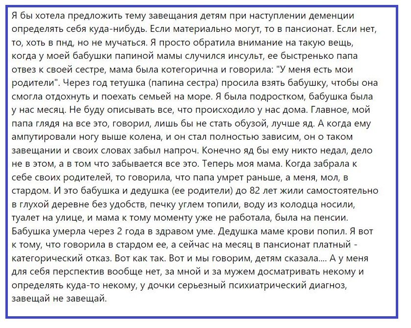 скриншот комментария из блога