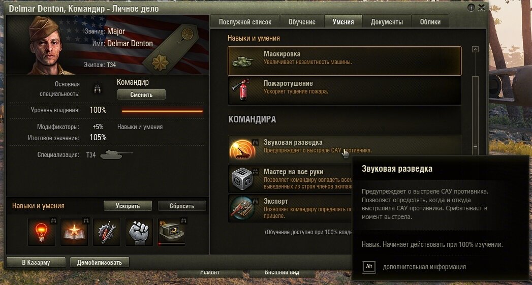 Скриншот из игры World of Tanks