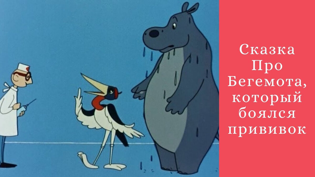 Кадр из мультфильма . Взято из открытых источников