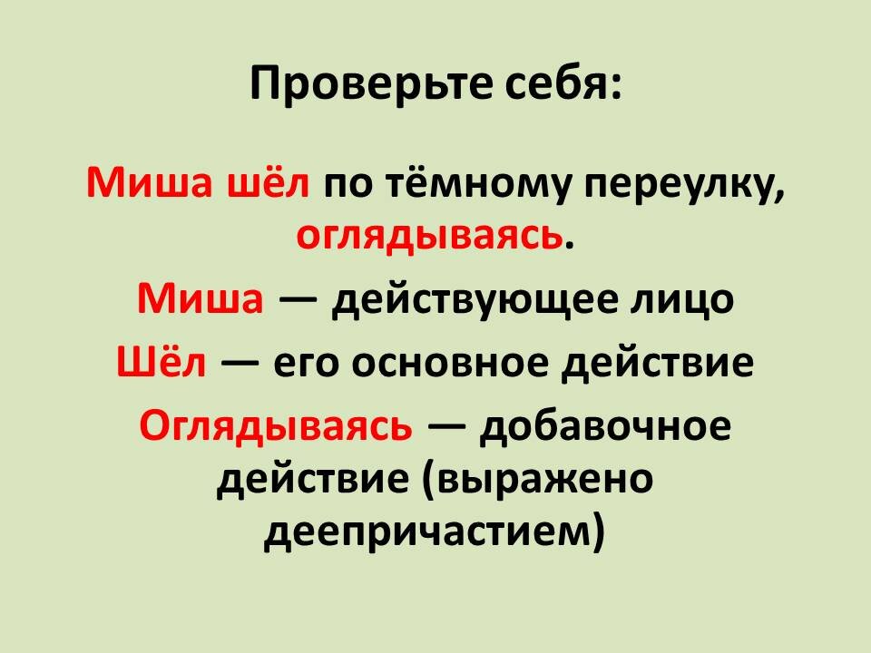 Пошаговая инструкция по применению деепричастных оборотов | ПРЕСКЕВЮ | Дзен
