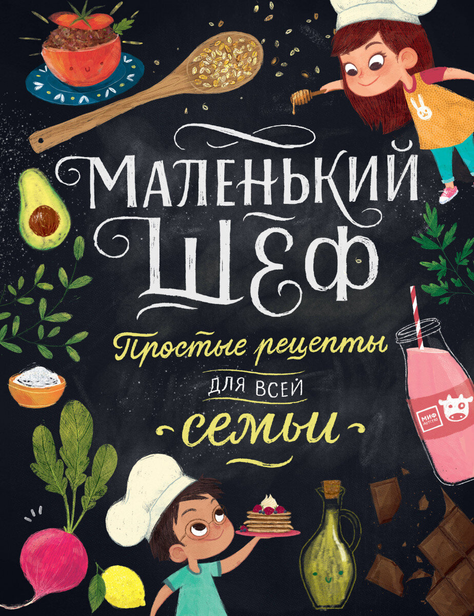 10 лучших кулинарных книг для детей | BubaGO - для мам и малышей | Дзен