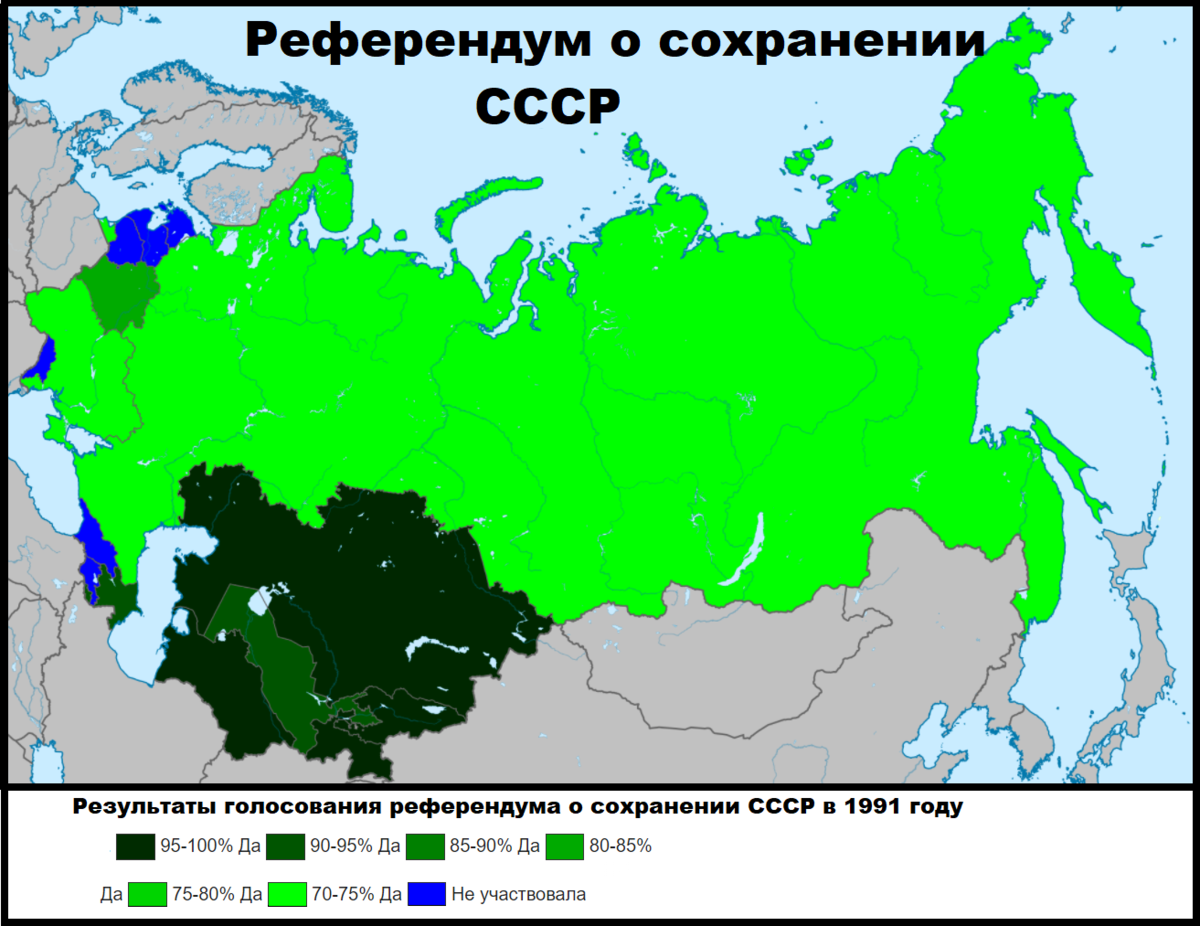 Как можно было сохранить ссср. Референдум о сохранении СССР. Голосование по республикам. Итоги голосования /референдума /республик СССР О сохранении Союза. Почему СССР хорошая Страна.