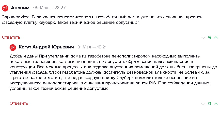Увидел ровную кирпичную кладку. Только подойдя ближе, понял, что это фасадная плитка5