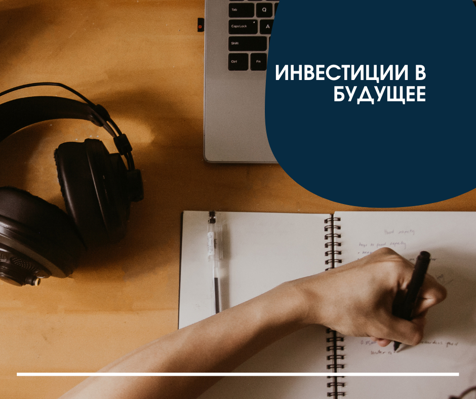 Накопления на пенсию