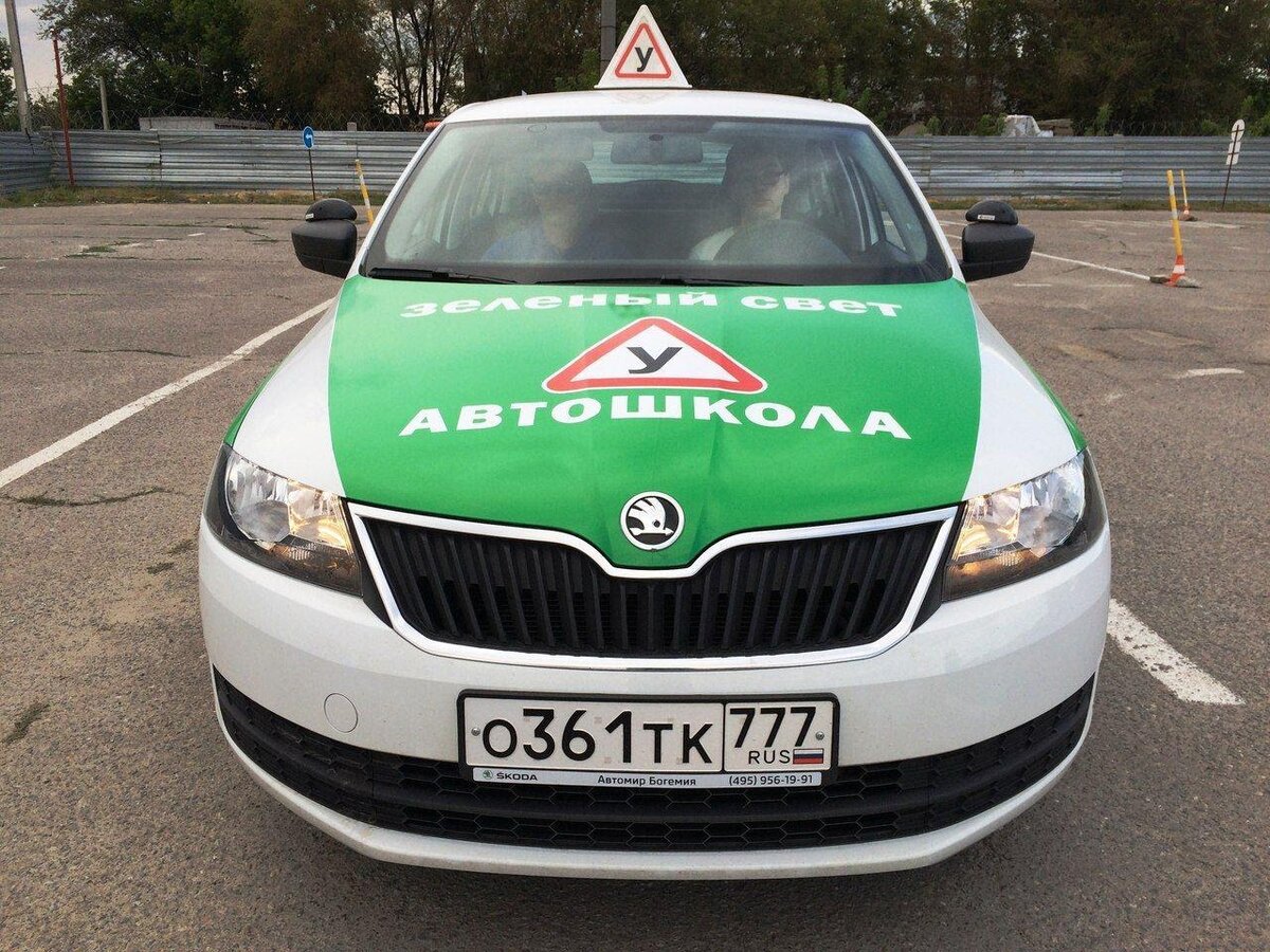 Amazing автошкола. Автошкола зеленый свет Москва. Шкода Рапид учебная. Зелёный свет автошкола Волгоград. Автош
