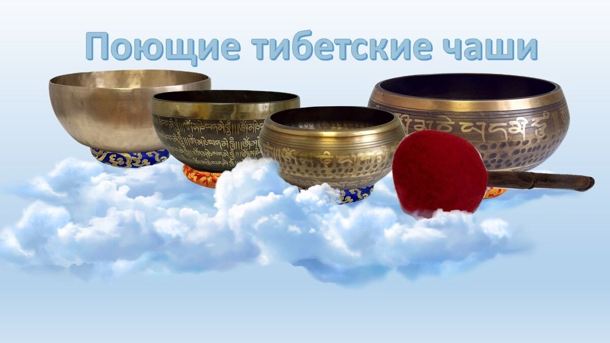 Тибетская чаша рисунок