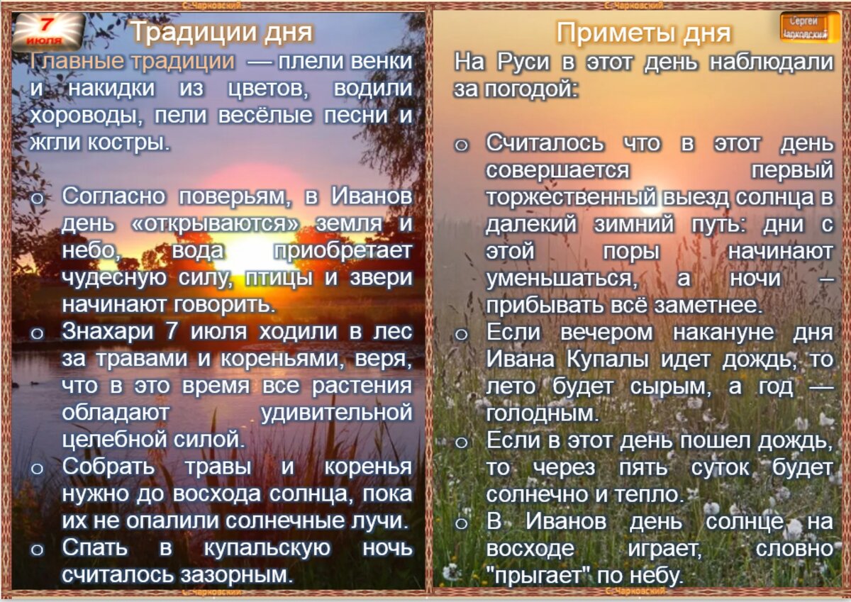 Приметы по дням недели. Приметы этого дня. Какие приметы на сегодняшний день. 16 Июня праздник. Приметы праздника.