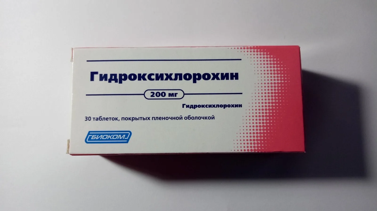 Препарат от которого. Гидроксихлорохин таблетки 200мг. Гидроксихлорохин 200 мг. Hydroxychloroquine 200 MG таблетки. Противомалярийный препарат гидроксихлорохин