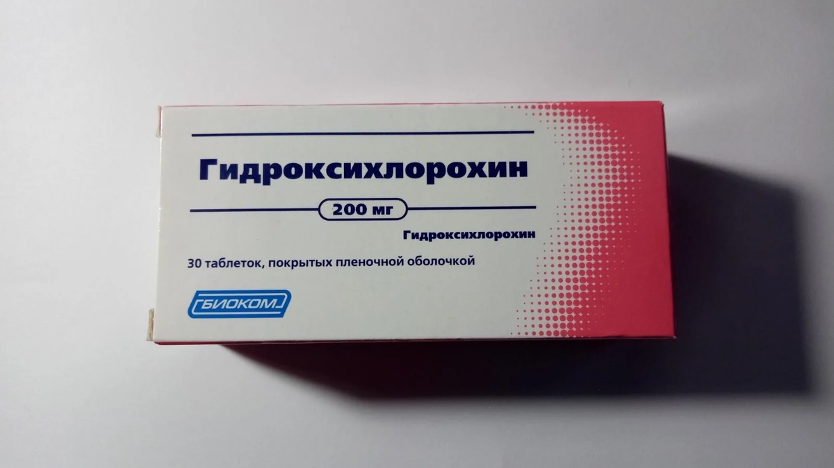 Таблетки от ковида. Гидроксихлорохин 200 мг. Гидроксихлорохин таблетки 200мг. Hydroxychloroquine 200 MG таблетки. Противомалярийный препарат гидроксихлорохин.