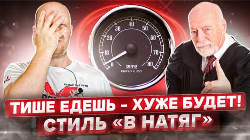 Чем опасна езда на низких оборотах для двигателя и АКПП?