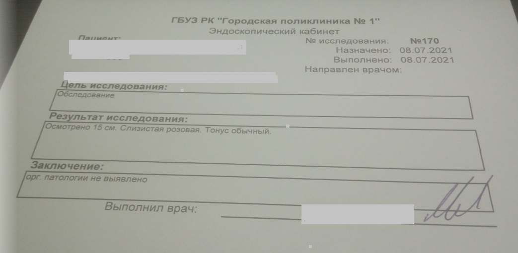Прошла ректороманоскопию у проктолога — быстро, информативно, без боли. Оказывается, зря боялась1