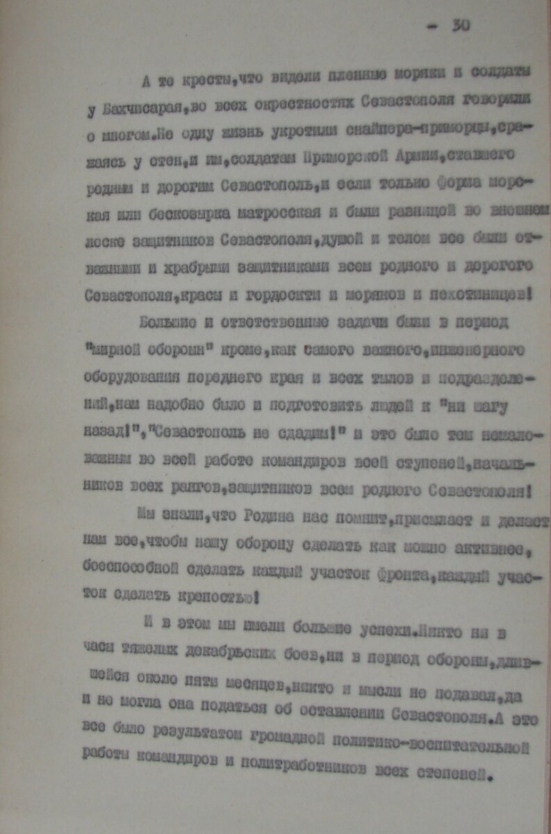 Продолжение воспоминаний. Командир полка майор Бекин. 