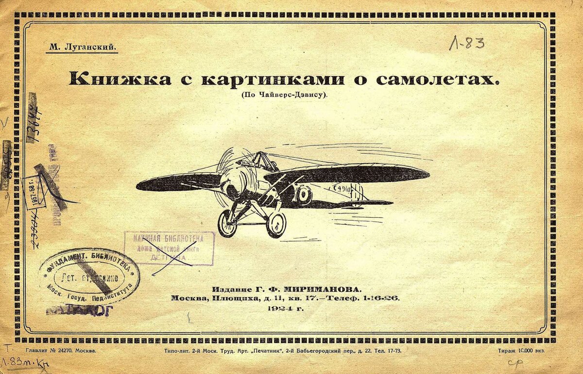 Коля начал собирать марки с изображением машин кораблей и самолетов