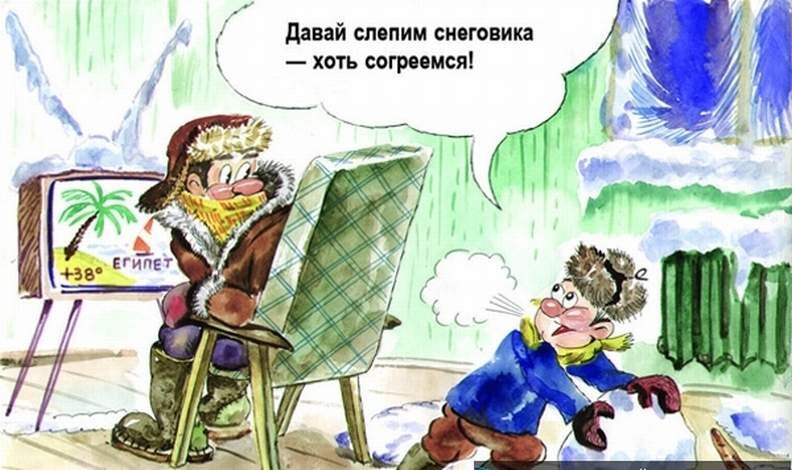 В физиологии считается, что наиболее комфортно человек себя чувствует при температуре воздуха от +18°С до +24°С, влажности воздуха от 55% до 70%. Климатические условия России, собственно как и большинства других государств, к великому сожалению не круглогодично соответствуют комфортным условиям человека. Поэтому жилища, в которых проживают люди, требуют подогрева (отопления)  в более холодные периоды и, как правило, охлаждения в более жаркие периоды.