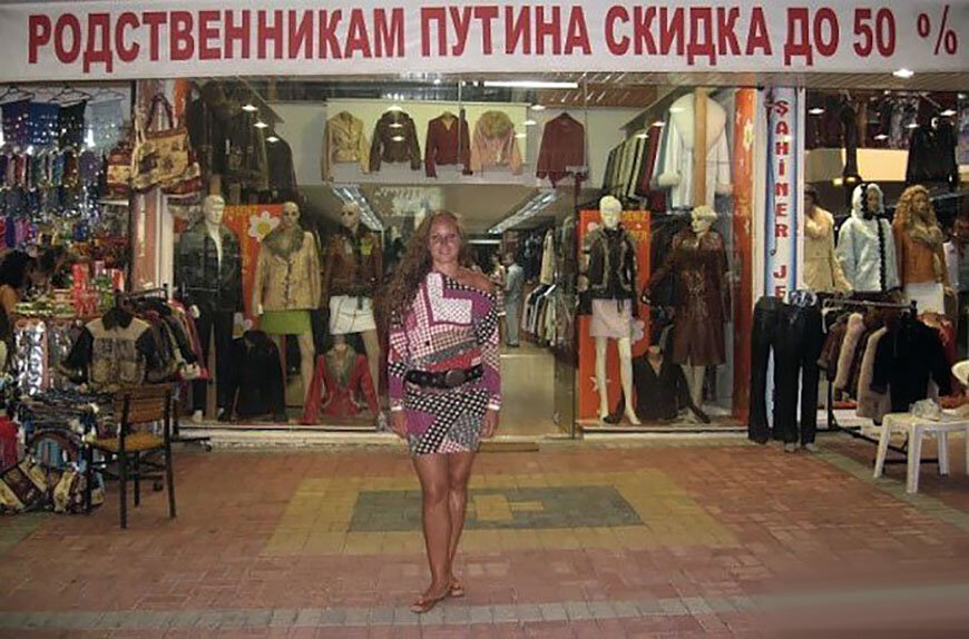 Русские бабы за границей