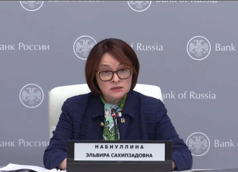 Заседание цб трансляция. Заседание цб трансляция. Набиуллина пресс конференция. Заседание цб трансляция. Заседание цб трансляция.