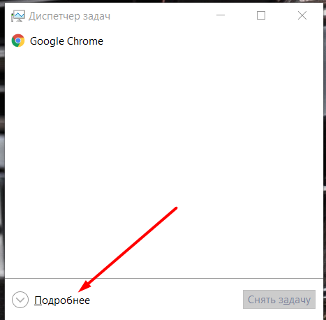 Параметры в диспетчере задач