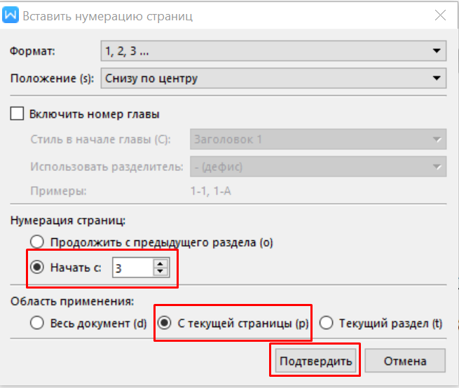 как сделать нумерацию в курсовой работе | Дзен