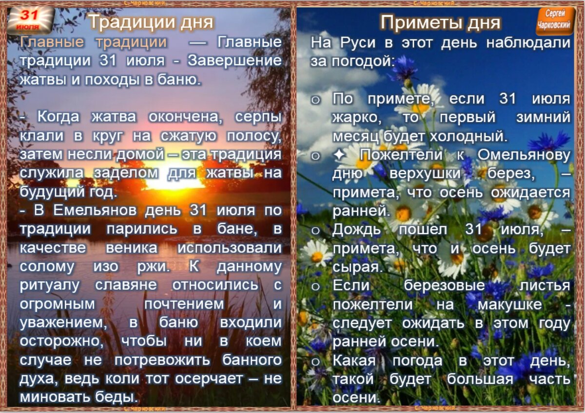 Духов день традиции. Приметы и традиции. Приметы июля. Духов день. 27 Июля народные приметы.