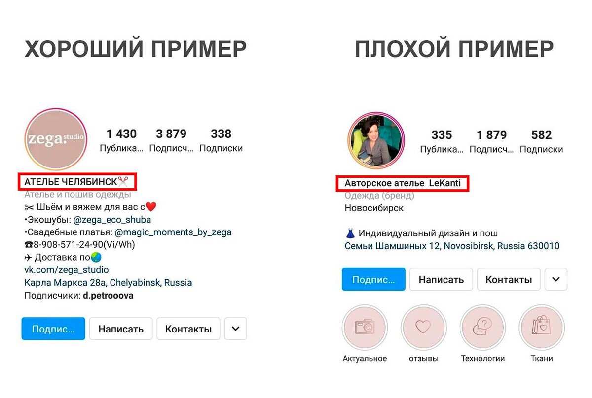 Что написать в профиле инстаграмма примеры