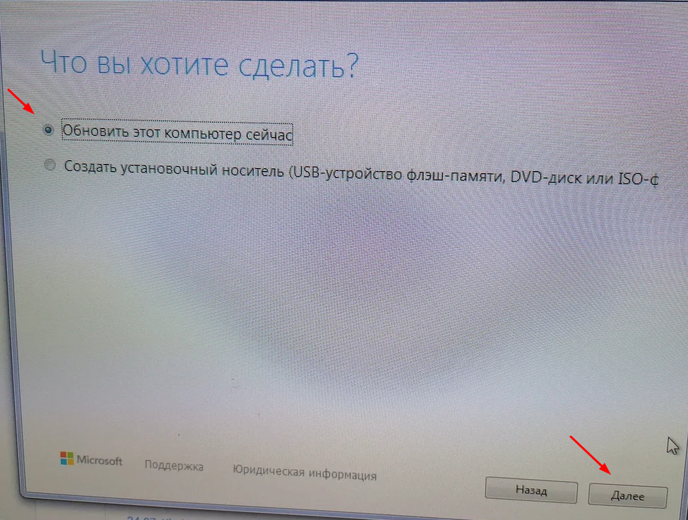 Как обновить Windows 7 на Windows 10