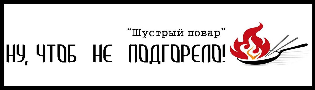 Рубленое мясо у нас в почете, поэтому я стараюсь разнообразить рацион. То котлетки, то колбаски, то еще что-то.-2