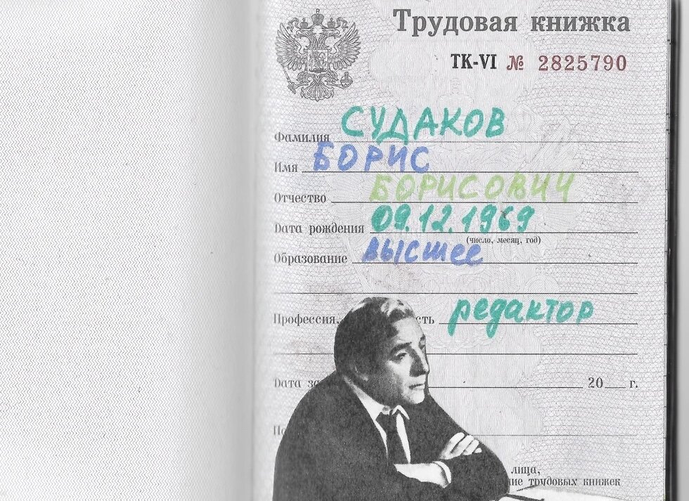 Автор: Нина Фреймворк, коллажист из Санкт-Петербурга